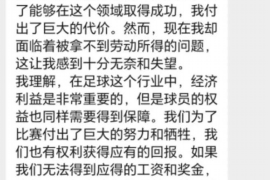 湛江要账公司更多成功案例详情